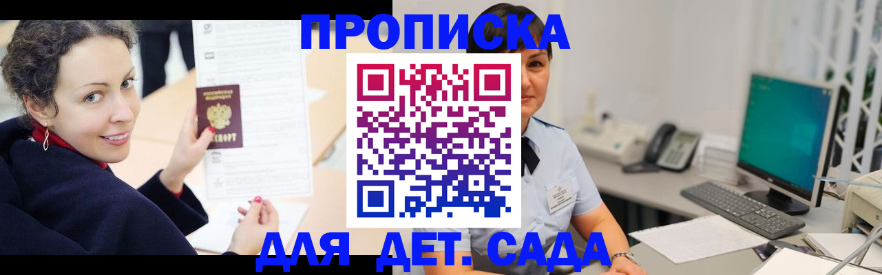 прописка для работы в Рассказово