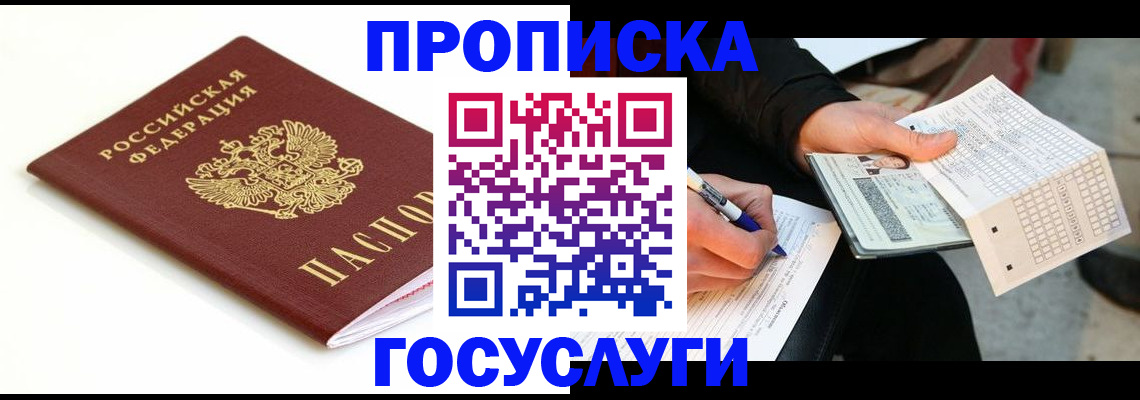 прописка поиск в Рассказово