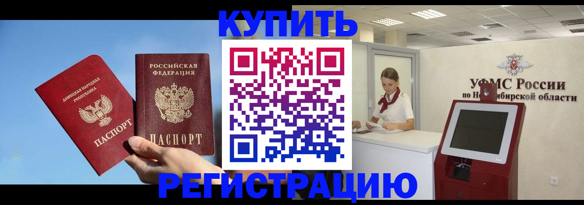 временная регистрация купить в Рассказово