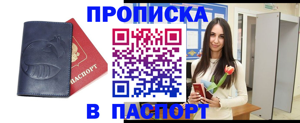 регистрация в Рассказово