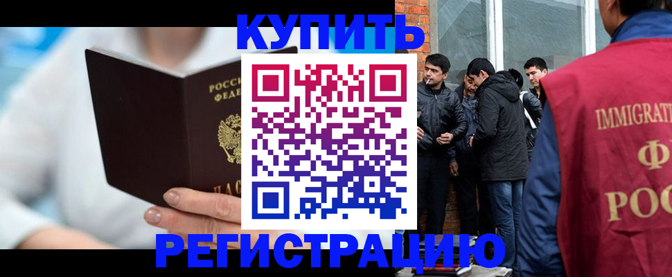 временная регистрация гарантия в Рассказово