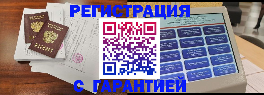 регистрация для школы в Рассказово
