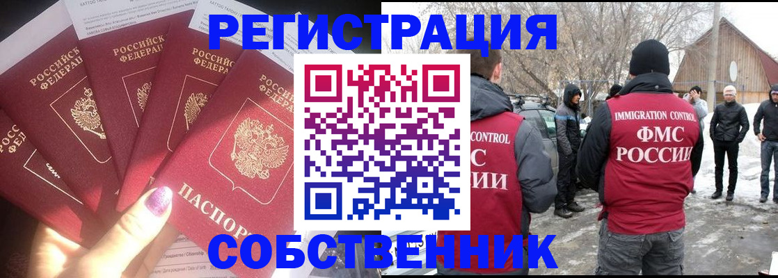 временная регистрация в квартире в Рассказово