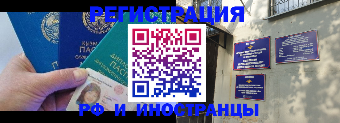 временная регистрация поиск в Рассказово